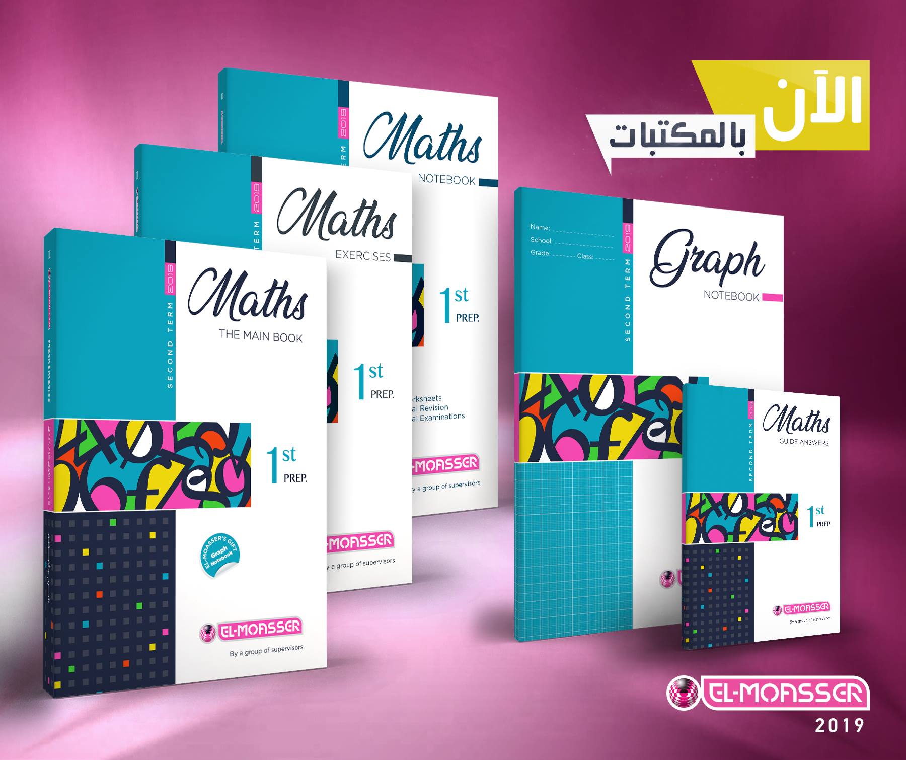 El-Moasser - الاَن بالمكتبات .. المعاصر Maths للصف الأول... | Facebook