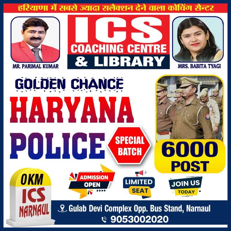 Ics Narnaul