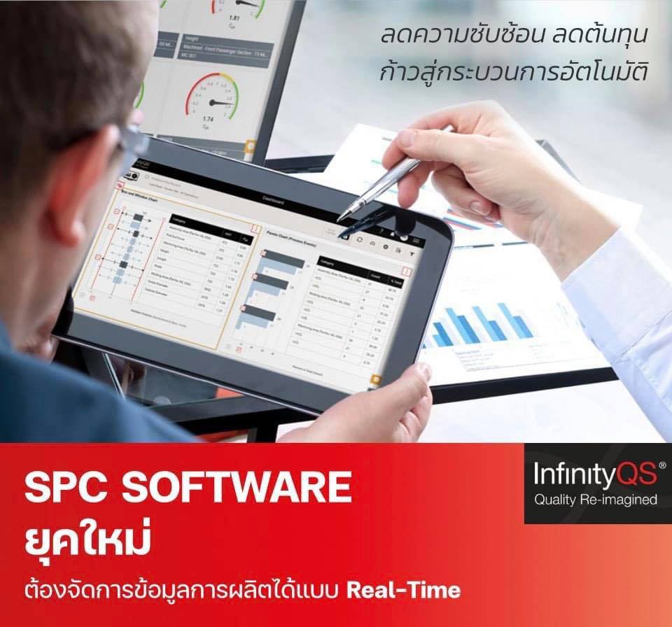 SPC Software ยุคใหม่... - คลาสออนไลน์สายแอด