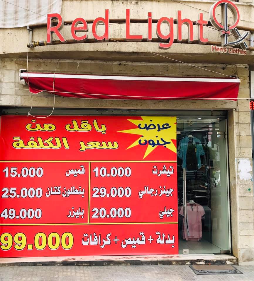 Red Light الصفحة الرئيسية فيسبوك