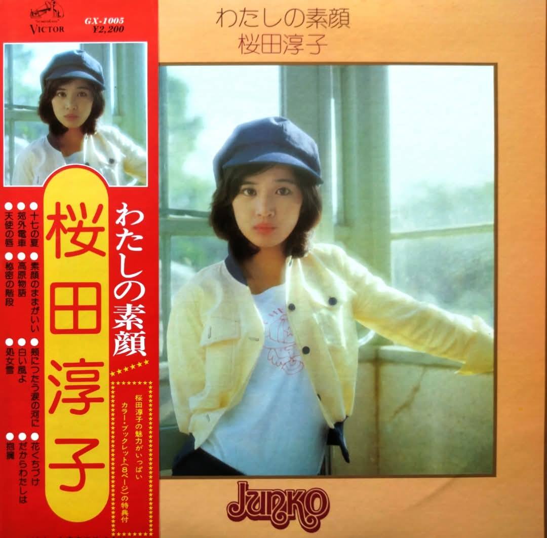 🎂8月26日は石井明美さんの誕生日です🎂