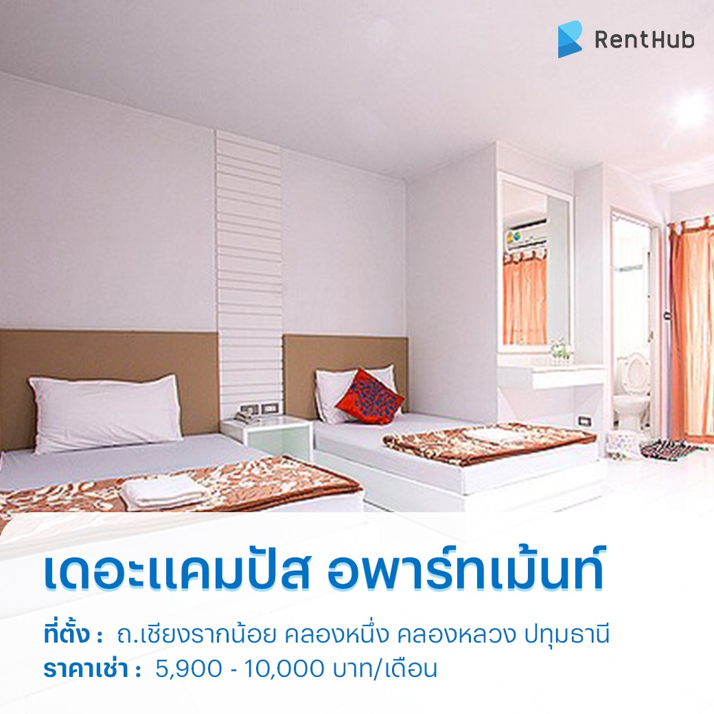 Renthub.in.th - เดอะแคมปัส อพาร์ทเม้นท์ 📍 ถ.เชียงรากน้อย คลองหนึ่ง คลอง ...