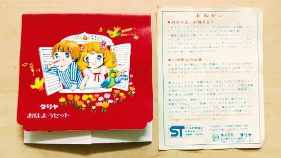 昭和レトロ #ダリヤ #おはようセット 8点セット 1972年発売（その2