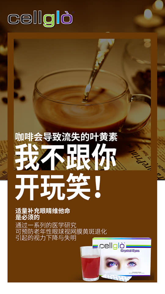 这些是你的最爱吗 一杯香浓的咖啡 一包包脆脆的零食 Amanda Chee Cellglo Facebook