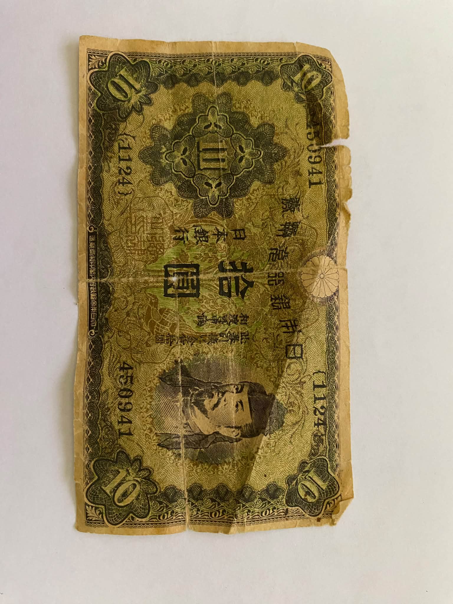 What is this, and what is it worth?