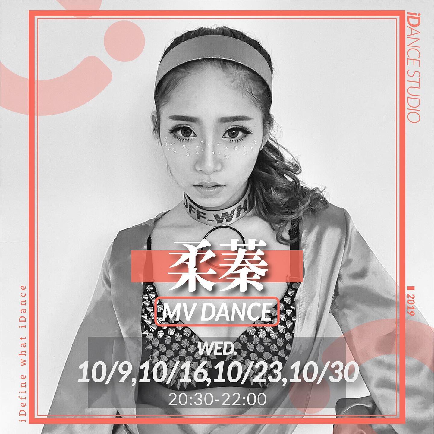 iDance - 【 10月作品班 - 柔蓁老師】 柔蓁 - MV Dance 美美的柔蓁老師開課囉～～～ 喜歡老師的同學們！！ ️ 不要再 ...