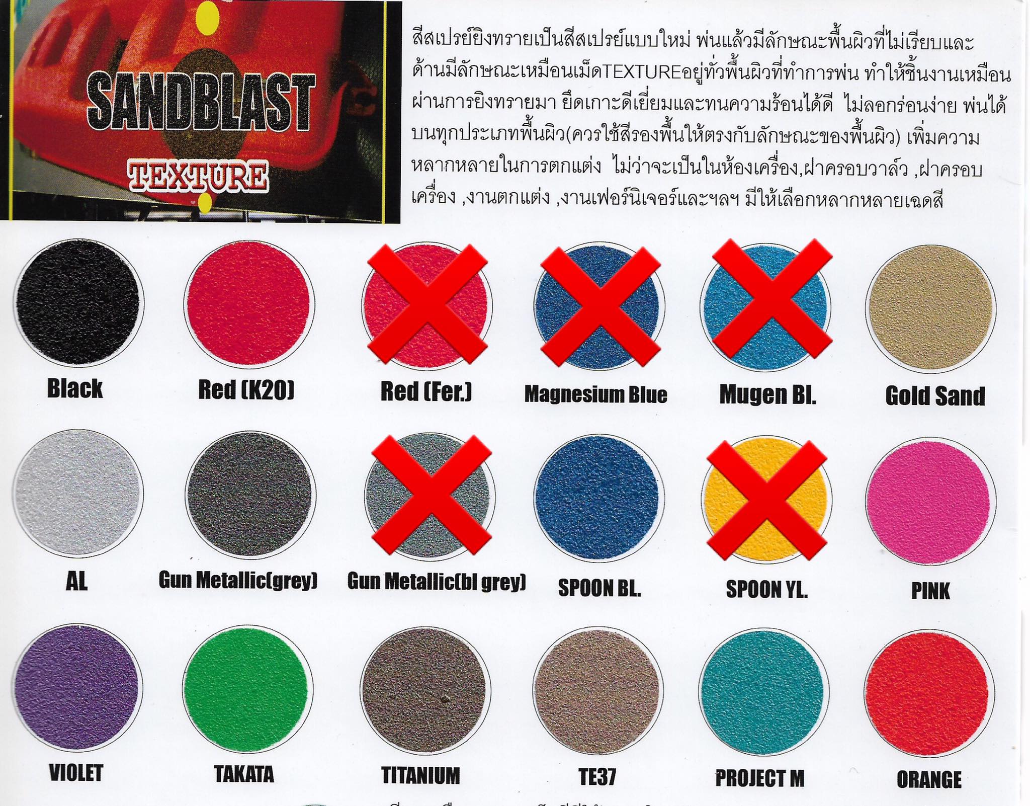 อัพเดตสี... - จำหน่ายสีสเปรย์ยิงทราย-พ่นล้อ-สีเอฟเฟค by Ndrive