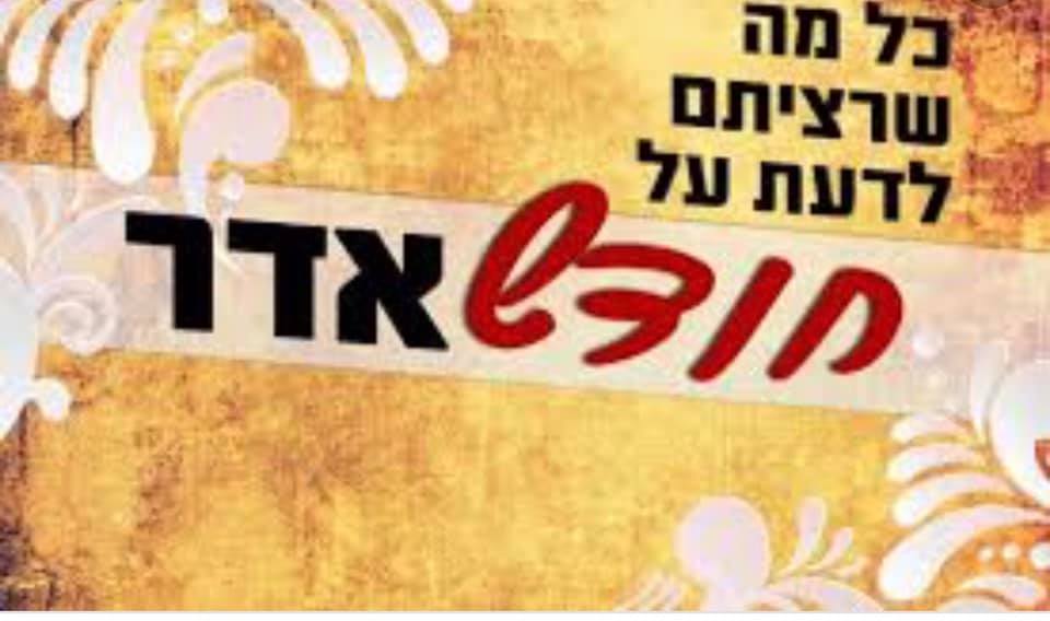 סגולות המקובלים - בס