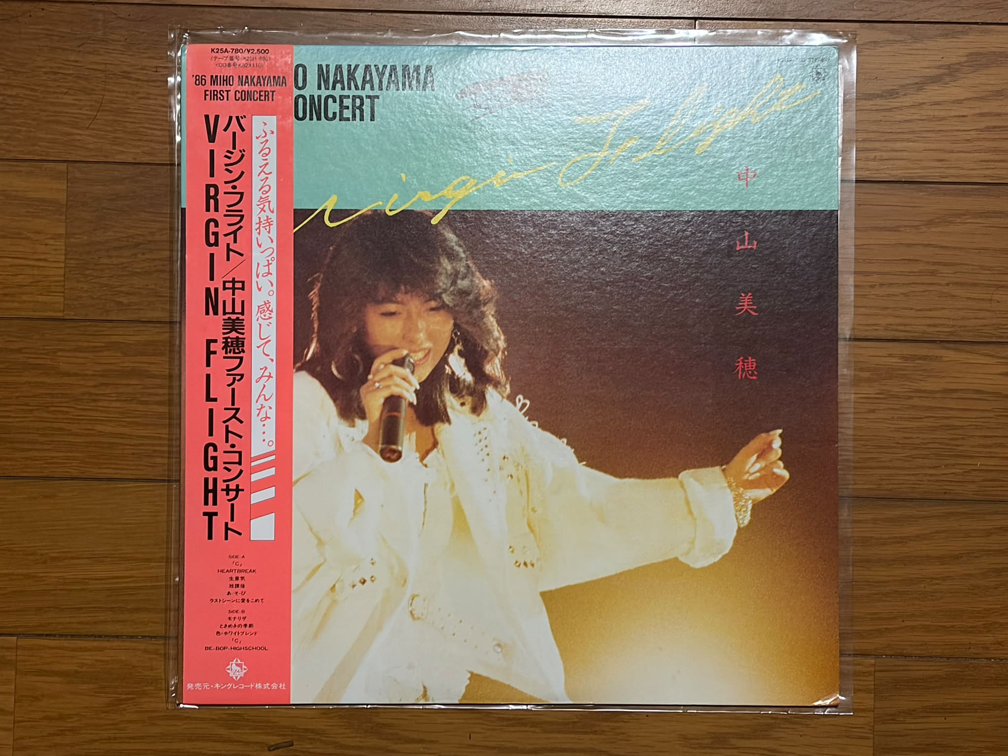 バージンフライト 中山美穂 ファーストコンサート LPレコード
