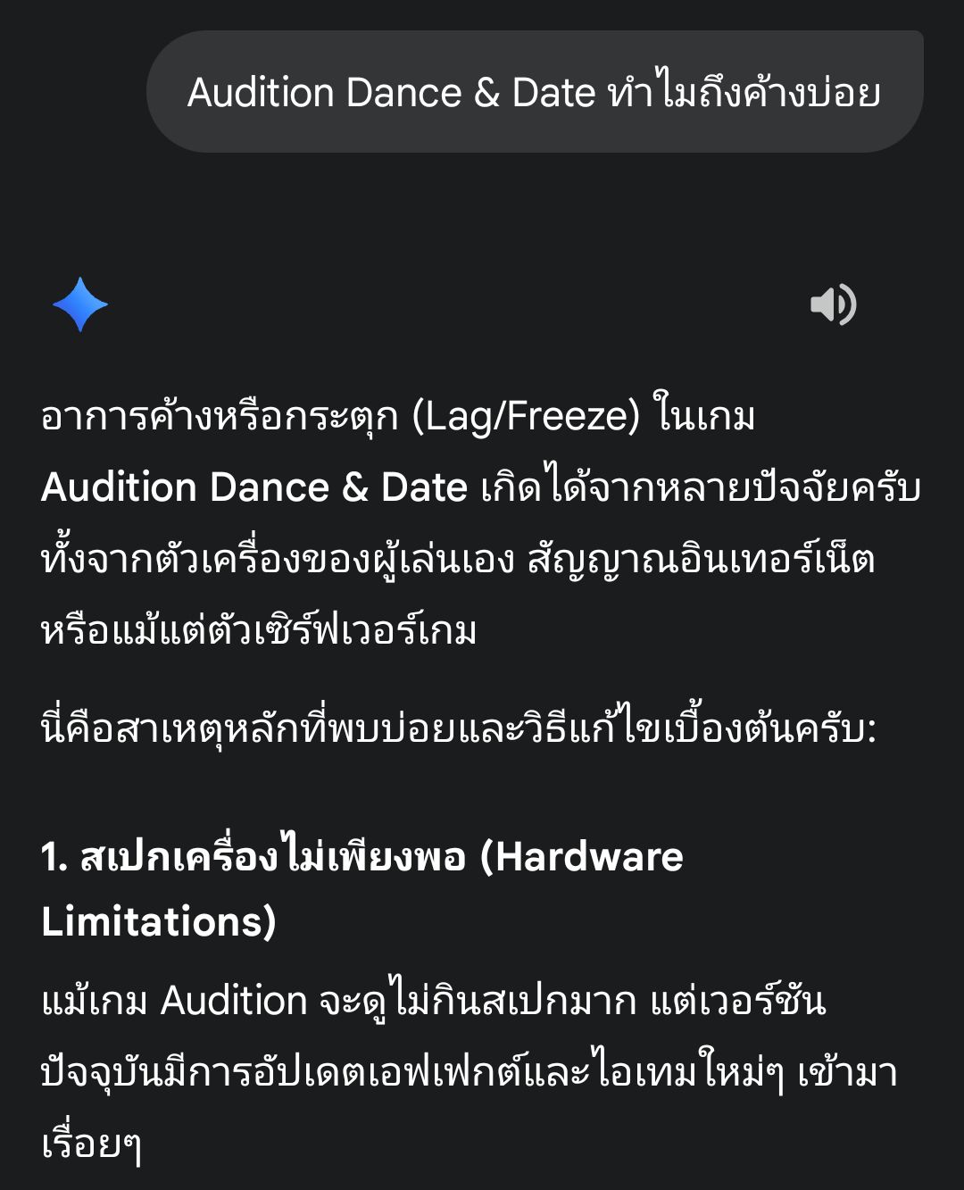 Audition Dance & Date Official | เกิดจากผู้เล่นแหละ ไม่ได้เป็นที่เซืฟ🙄 ...