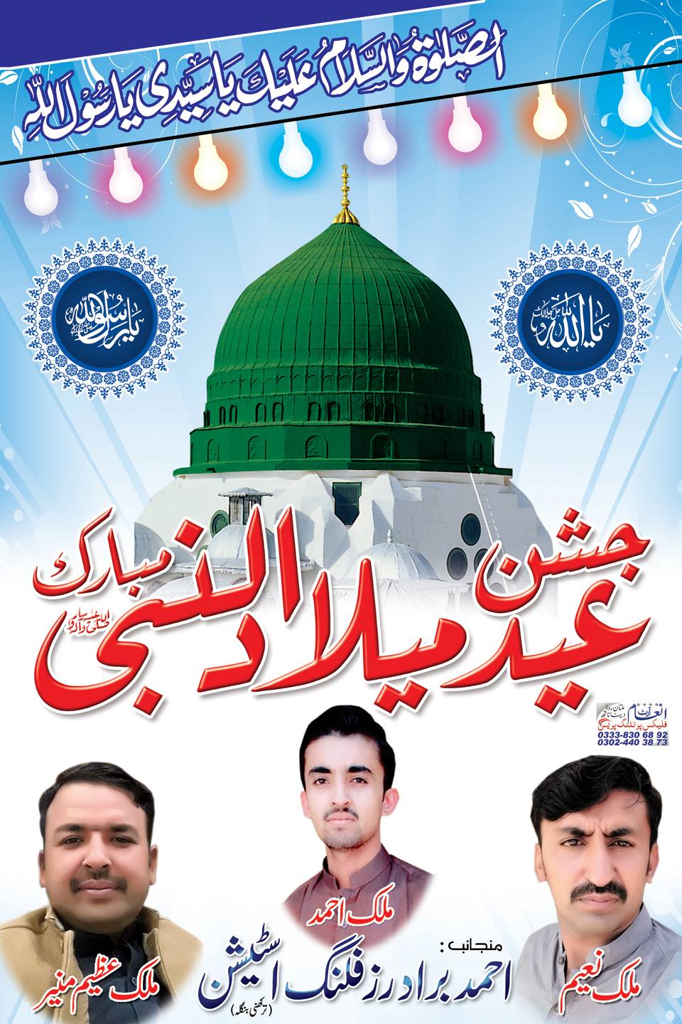 Inam Rasool