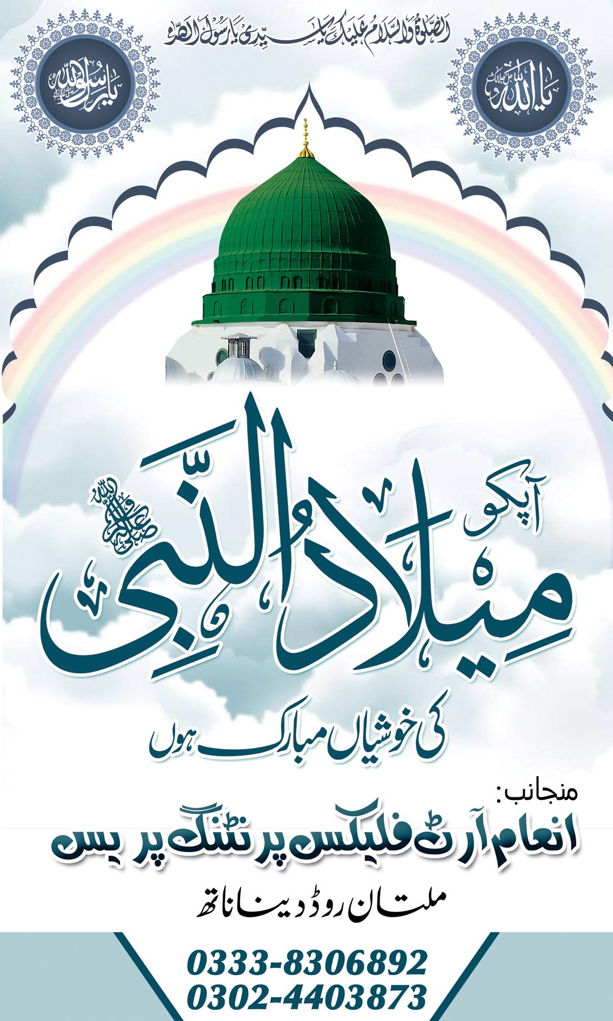 Inam Rasool