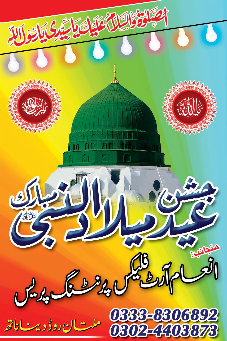 Inam Rasool