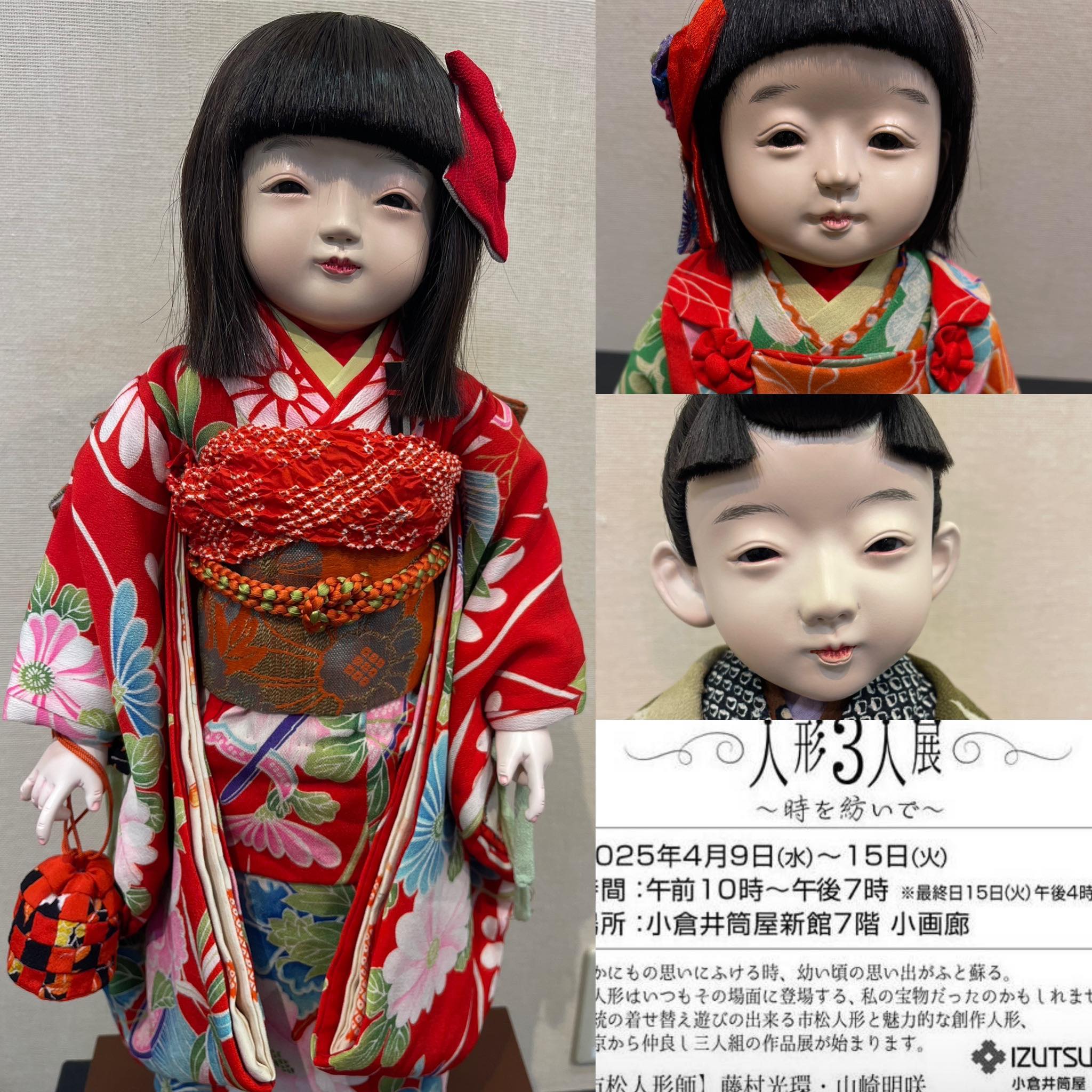 藤村光環