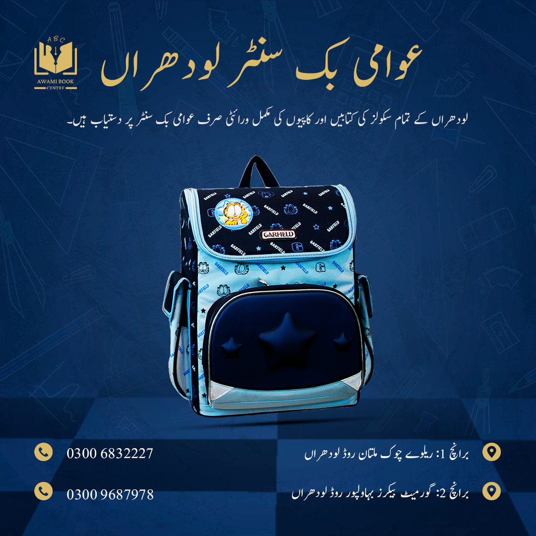 Awami Book Centre Lodhran | Lodhran