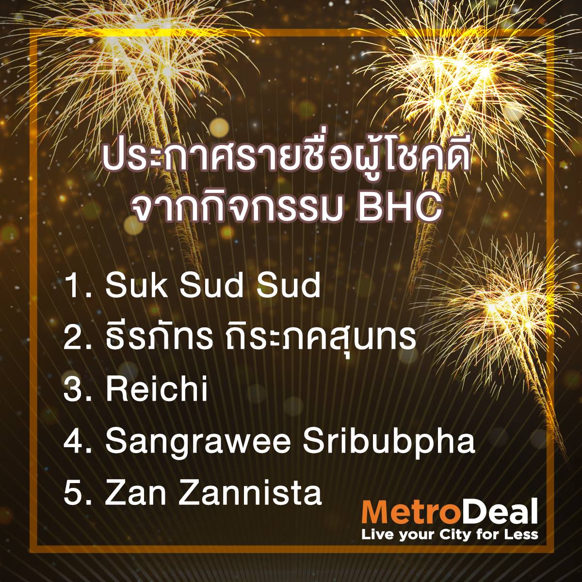 MetroDeal - 😍ประกาศผลผู้โชคดีที่ได้รับ voucher จาก BHC 5... | Facebook