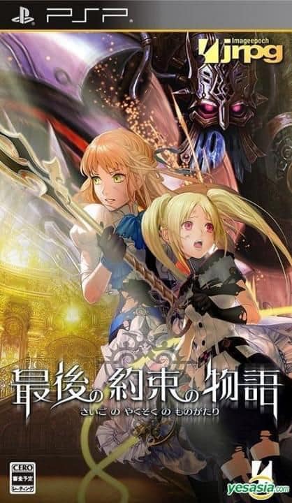 Jeu PSP Last Ranker Version Japonaise - Bon état, Pour Collectionneurs Ou Joueurs