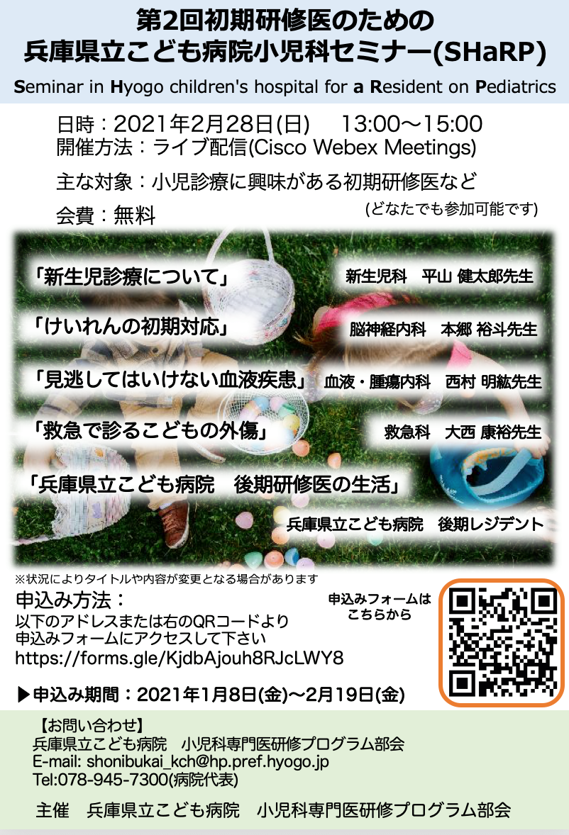 松戸市立総合医療センター小児科 小児集中治療科 Publications Facebook
