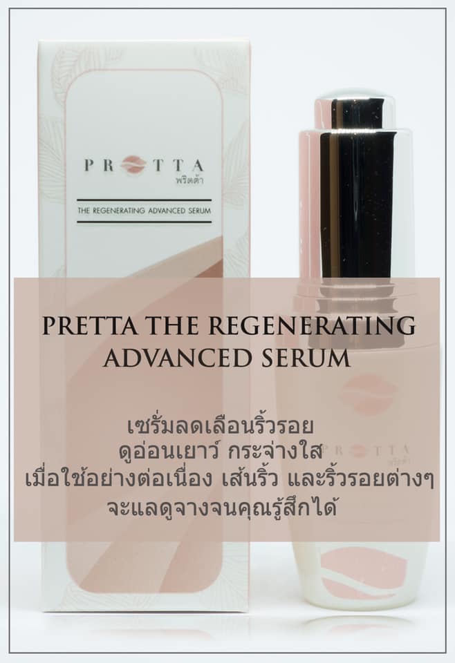 Pretta The... - Pretta Thailand : พริตต้าไทยแลนด์ | Facebook