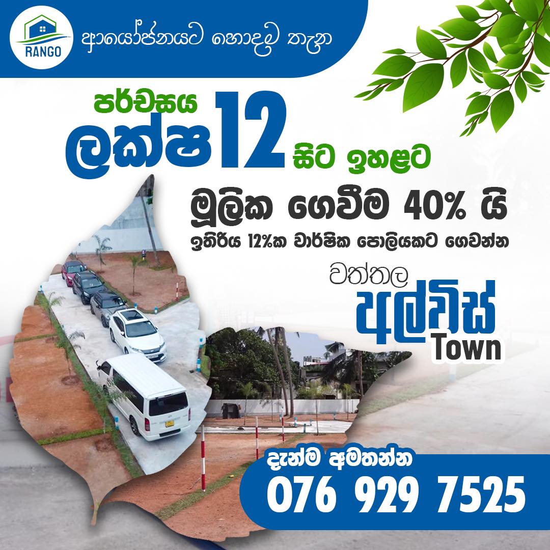 Rango Lands & Construction | Malwana