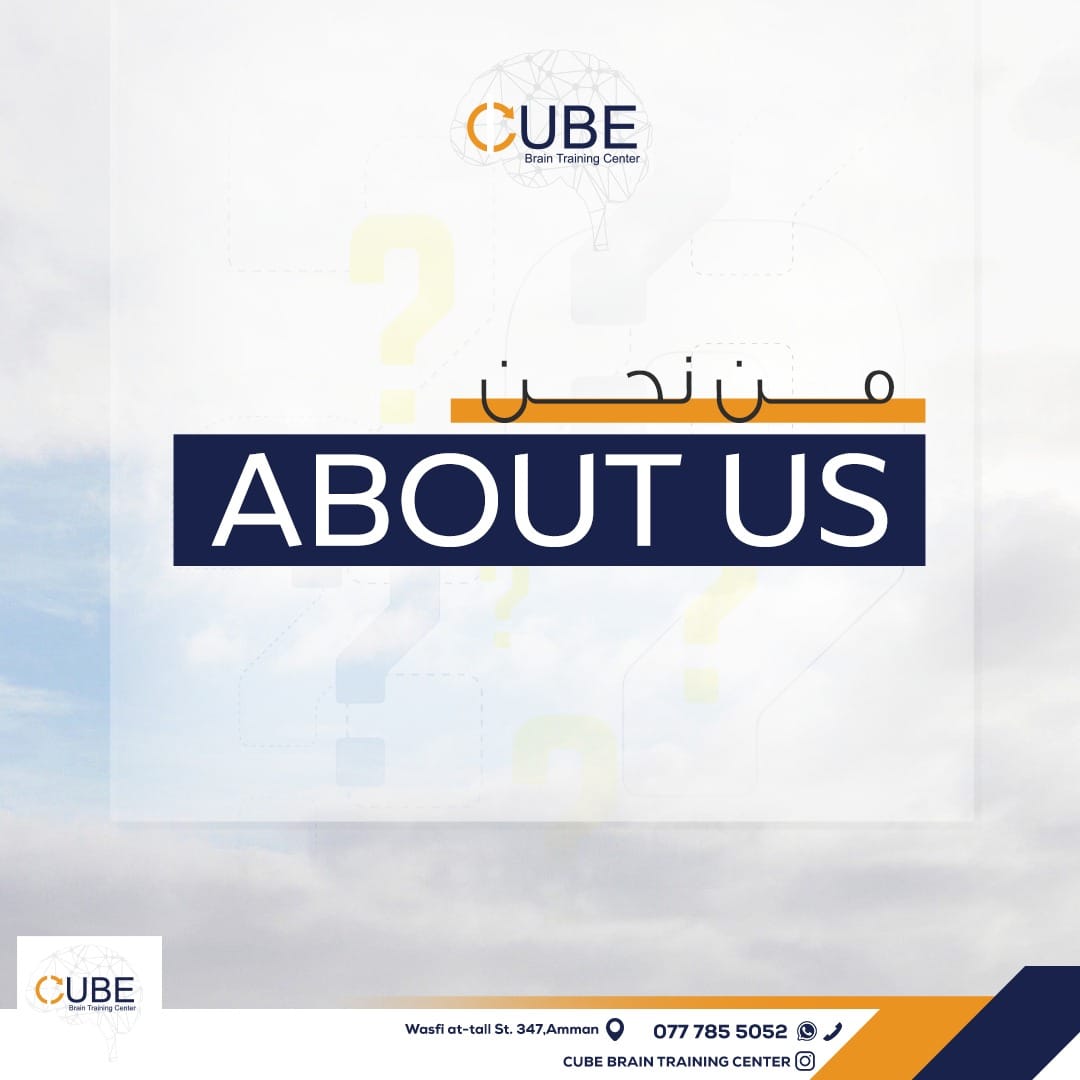 Cube Brain Training Center | Amman