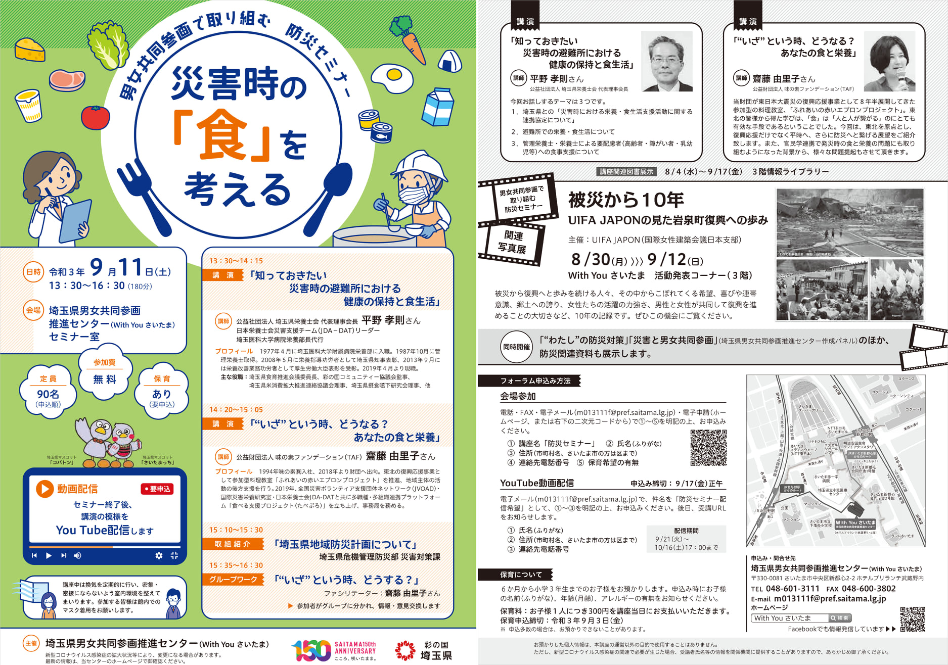 全国災害ボランティア支援団体ネットワーク Jvoad 照片 Facebook