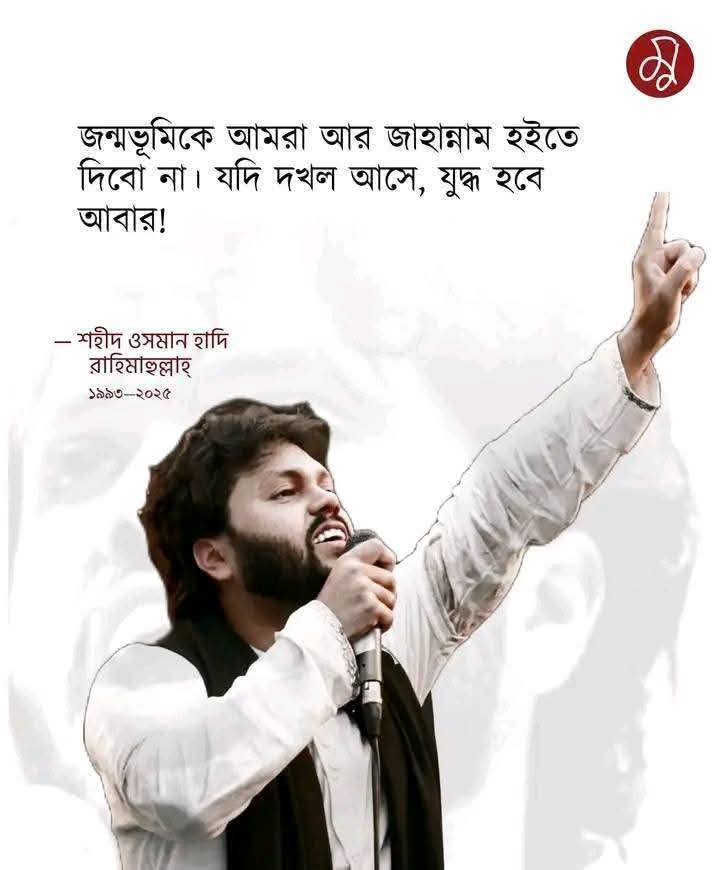 Tuhin Rana