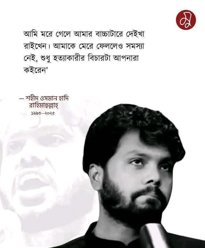 Tuhin Rana