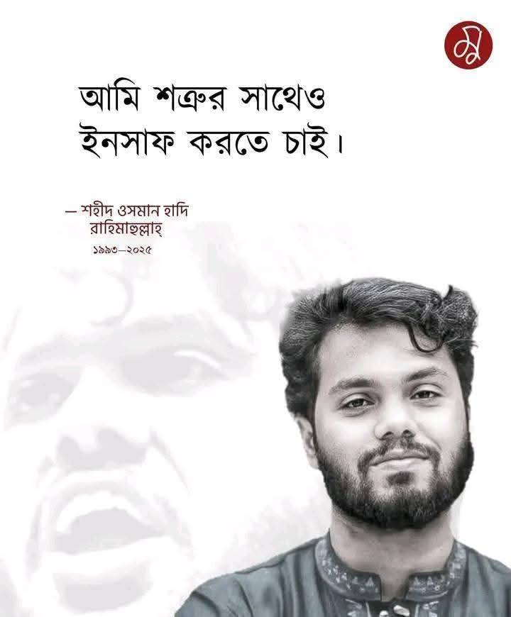 Tuhin Rana