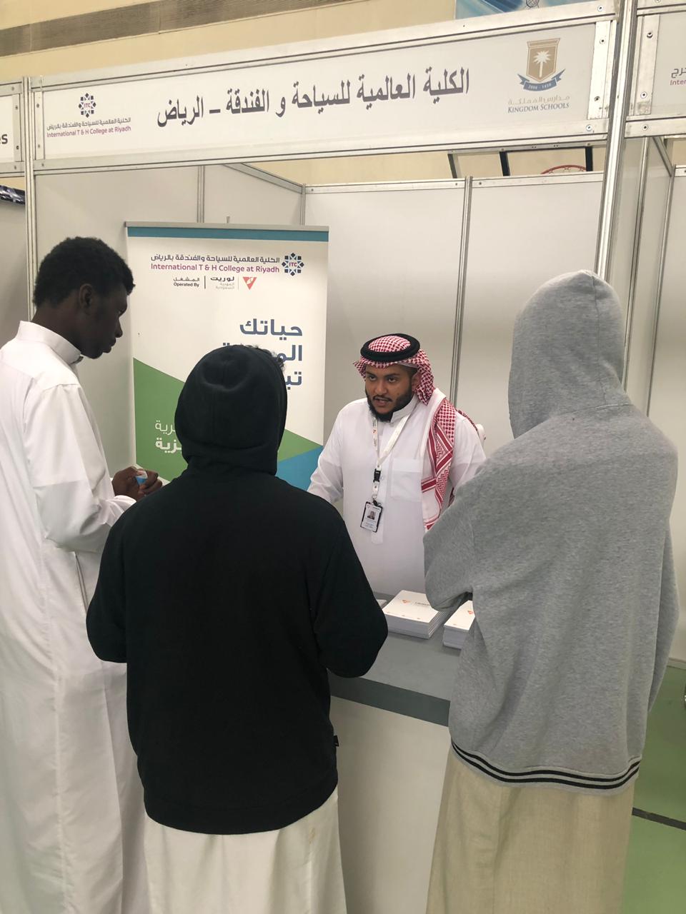 ITC T&H College at Riyadh | Salah ad Din