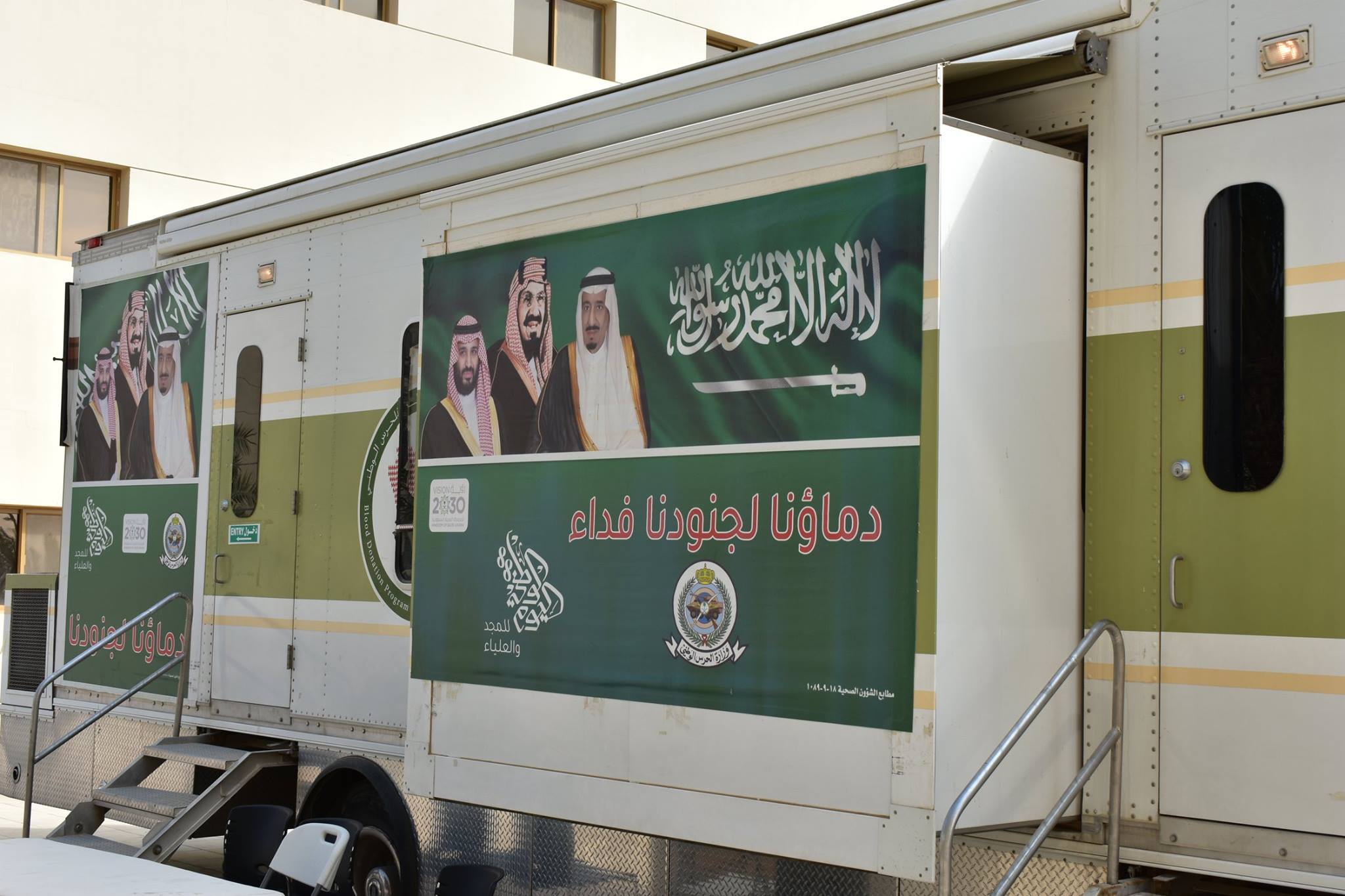 ITC T&H College at Riyadh | Salah ad Din