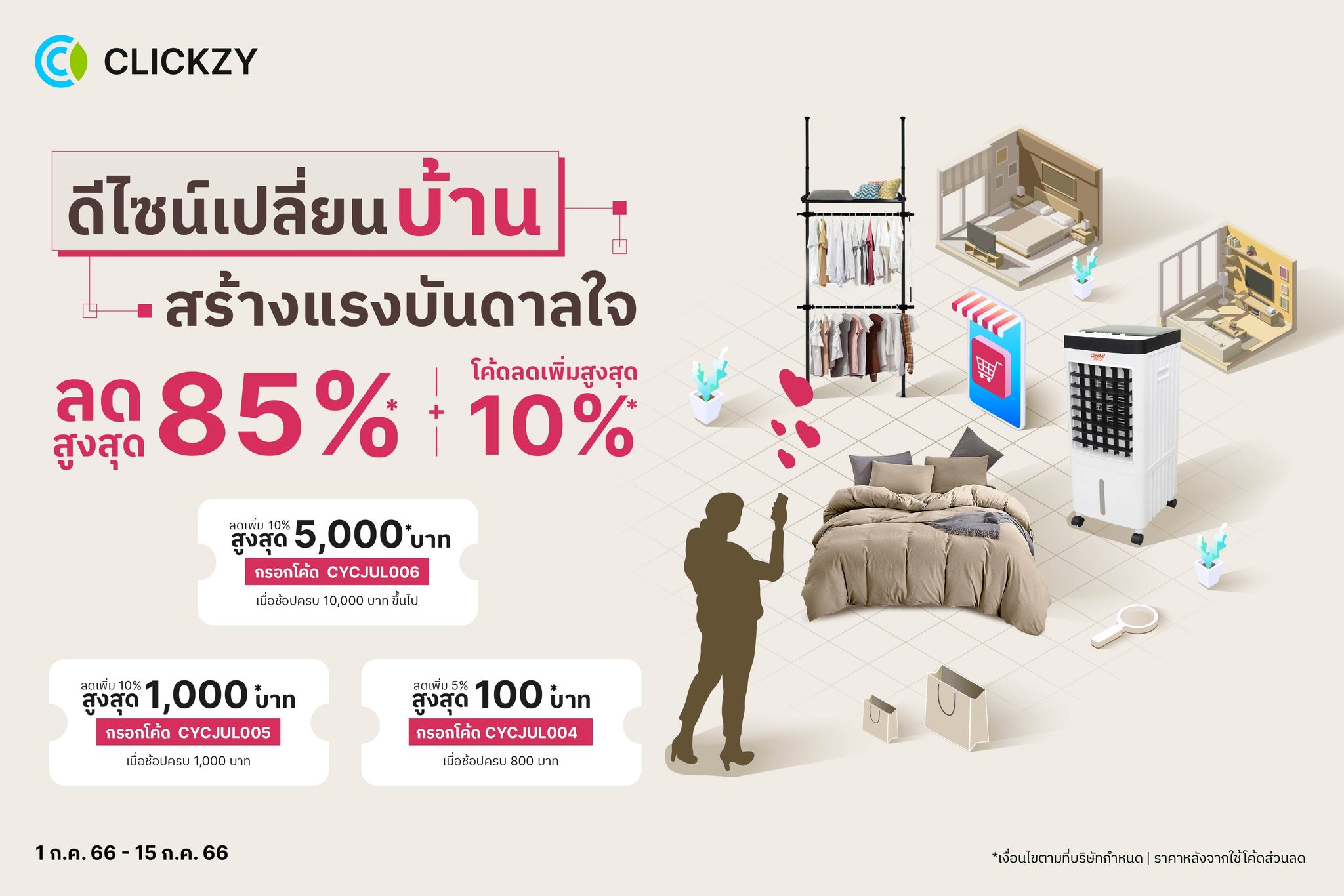 Clickzy - 📣 ดีไซน์เปลี่ยนบ้าน สร้างแรงบัลดาลใจ... | Facebook