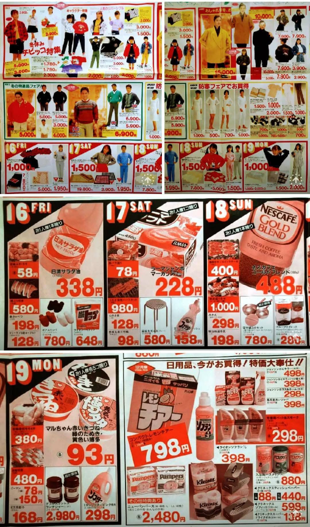 昭和45年の少年マガジン。表紙に金九〇円也とは（笑）あしたのジョーや