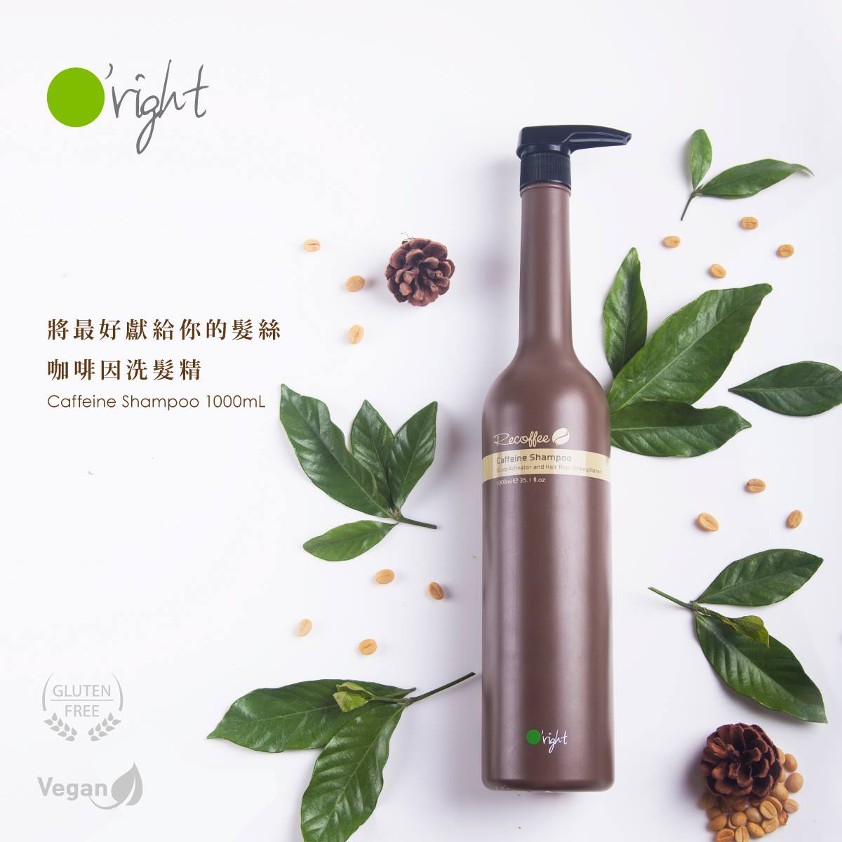 粉絲問 市售的咖啡因洗髮精與你們有什麼不同 O Right Shop 歐萊德 Facebook