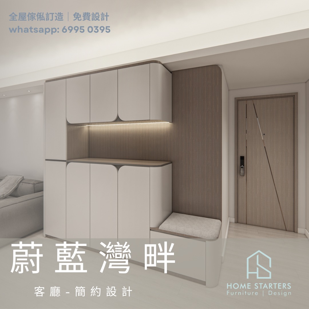 🏠 蔚藍灣畔︱傢俬設計 💢超值優惠價💢... - Home Starters 創家設計 - 傢俬訂造專門店