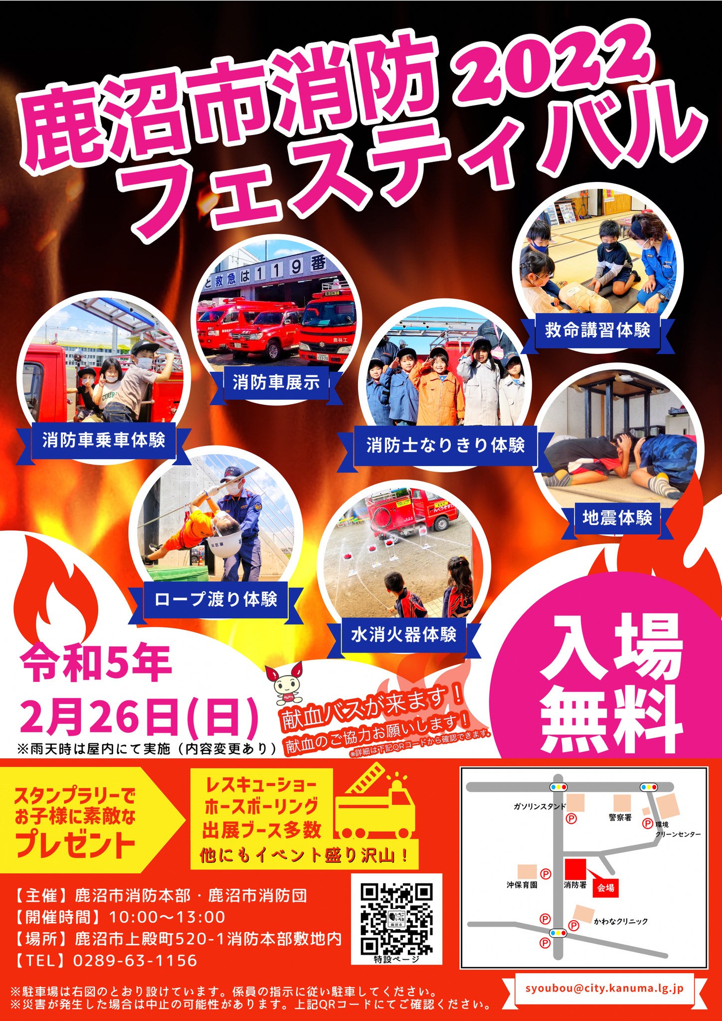鹿沼市 Kanuma Shi Tochigi