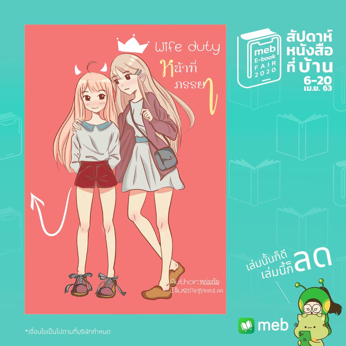 แฟนผู้หญิง หน่มน๊ม