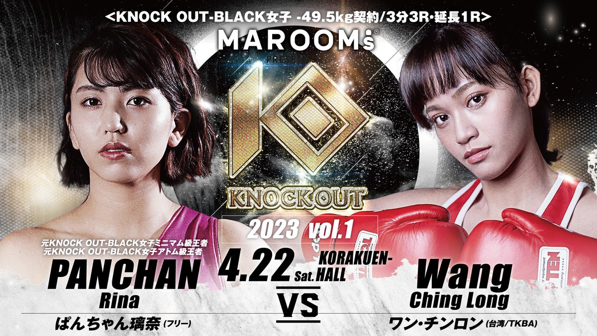 TMMA 台北格鬥運動館 - 【TMMA｜賽事預告】 TMMA教練 王靖蓉 將於2023/04/22... | Facebook