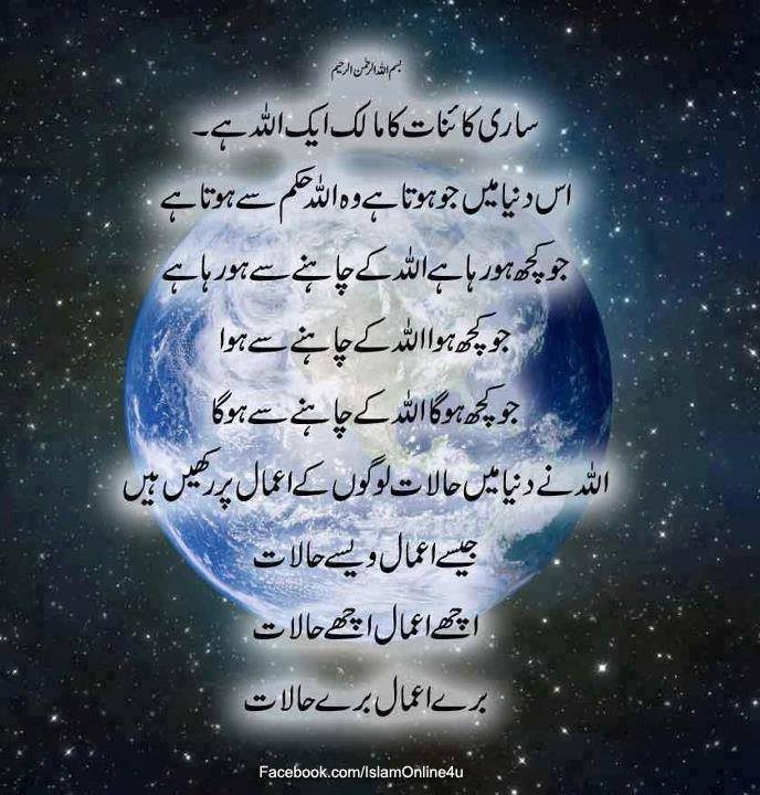 Friends Of Allah