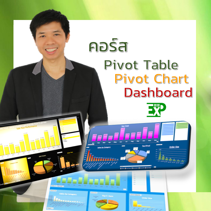 คอร์สใน... - Learn Excel With Pichart เรียนExcelกับอาจารย์ชาติ