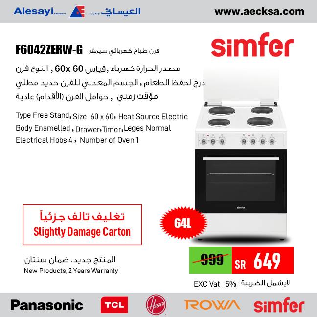 الأطراف صاحبة البيت المؤجر السعة العيسائي للاجهزة الكهربائية Neobled Com