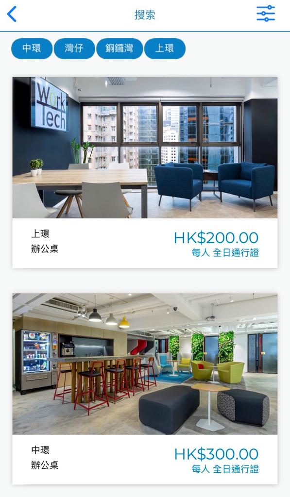 WorkTech - WorkTech致力成為初創企業的同行者，除提供彈性及價格合理的工作空間外，亦樂於與不同的初創企...
