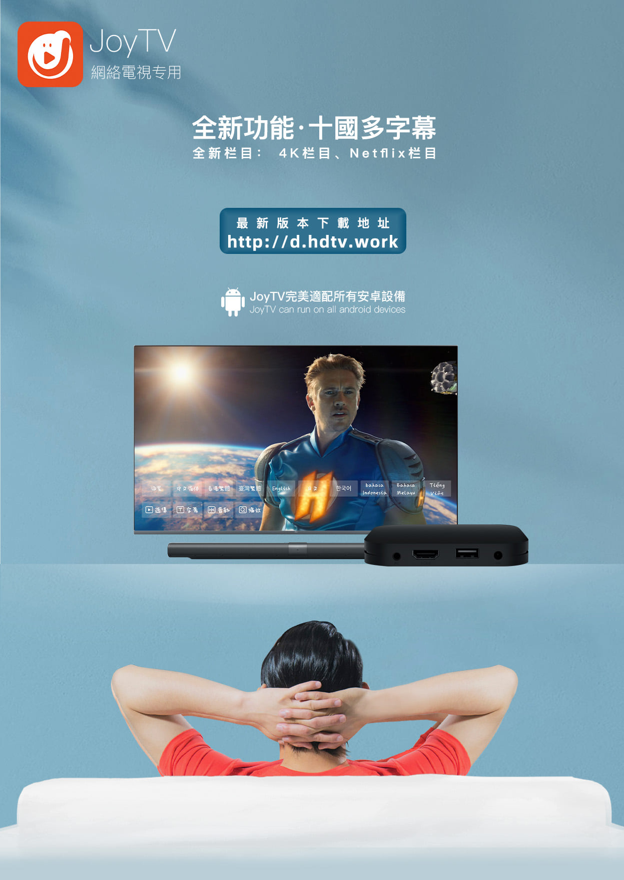 Joytv APK - JoyTV全新升级，最新版本支持十国多字幕：中文简体、中文繁体、台湾繁体、英文、日文、韩文、... | Facebook