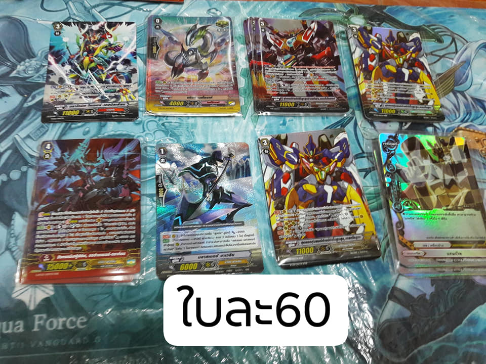 ฟรอยแวนไทยใบละ20-80฿ - Enjoy Cardgame Shop | Facebook