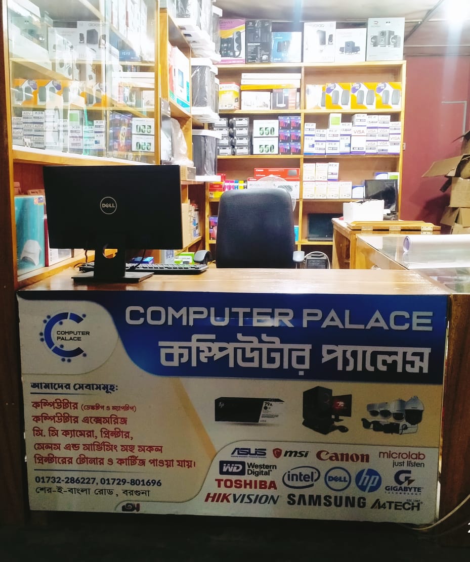 Computer Palace