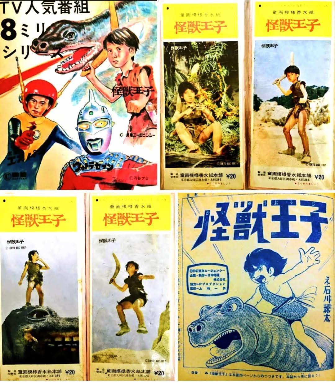 故 #富永一朗 先生の「東京珍味たべある記」柴田書店 1967（昭和42）年