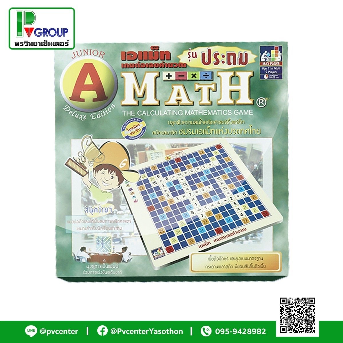 🤹 A-MATH เอแม็ทรุ่นประถม ชุดมาตรฐาน(AMATH เกมคณิตศาสตร์ เกมคำนวณ เกมฝึก ...