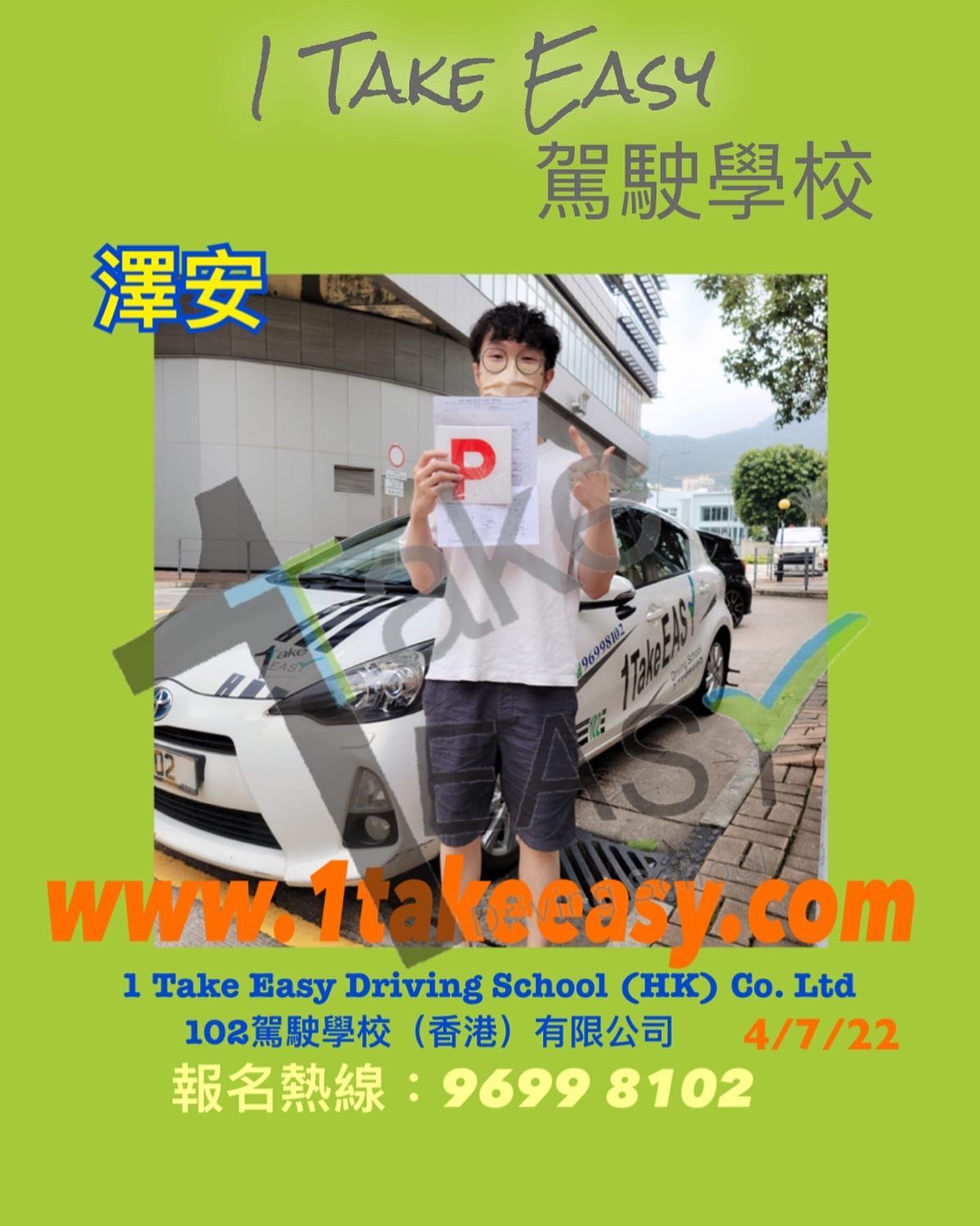 4/7/22。澤安畢業🌟 恭喜🎉 劉先生。成功在澤安畢業... - 1 Take Easy Driving School