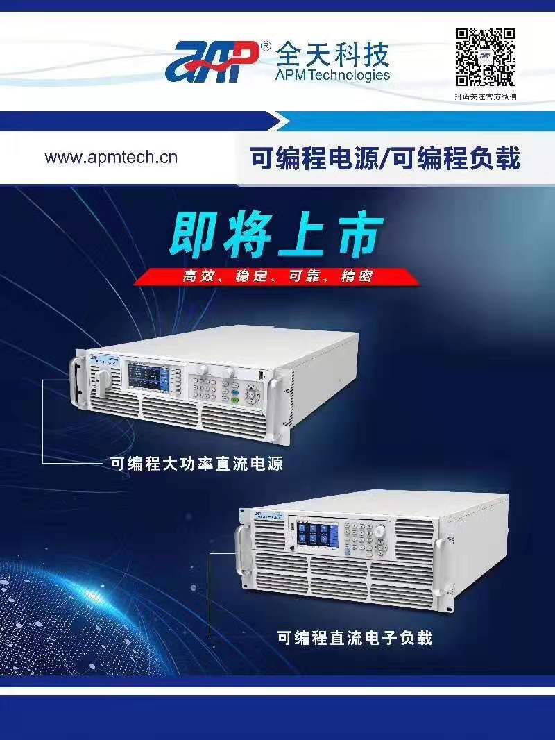 APM Technologies