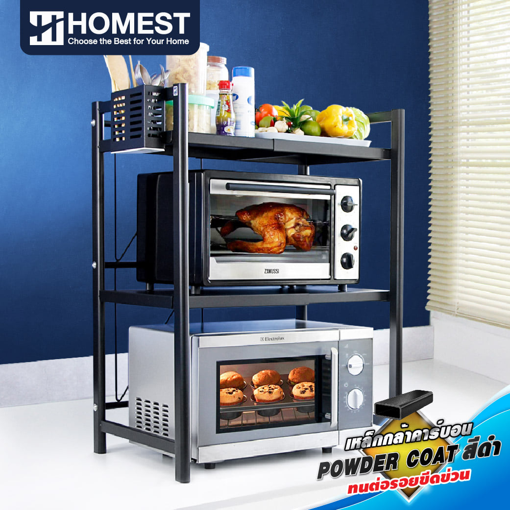 The Homest - ชั้นวางคร่อมไมโครเวฟ แบบ 3 ชั้น Carbon Steel เคลือบสี ...